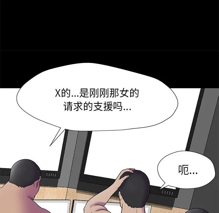 漫画《反乌托邦游戏》第170话第53张图