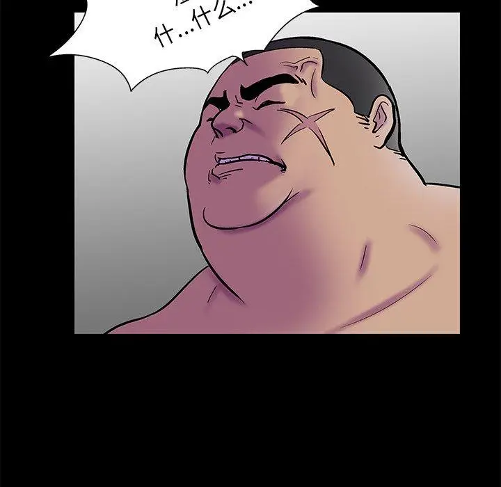 漫画《反乌托邦游戏》第170话第59张图