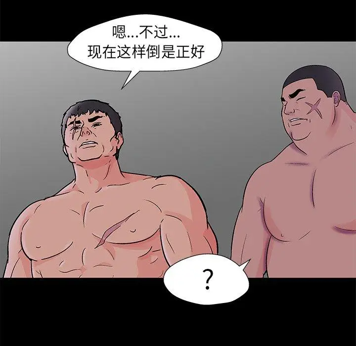 漫画《反乌托邦游戏》第170话第60张图