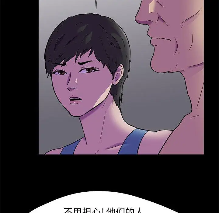 漫画《反乌托邦游戏》第170话第63张图