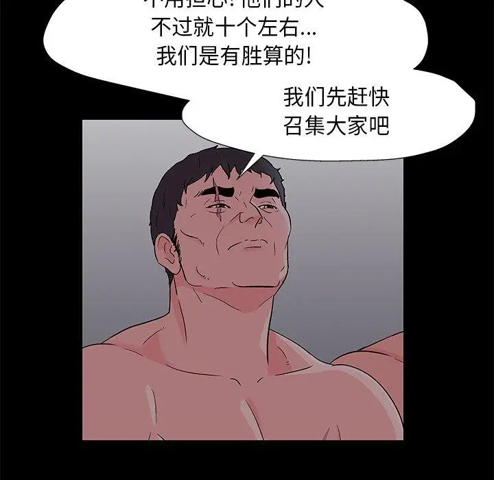 漫画《反乌托邦游戏》第170话第64张图
