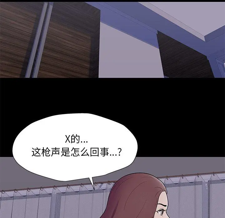 漫画《反乌托邦游戏》第170话第66张图