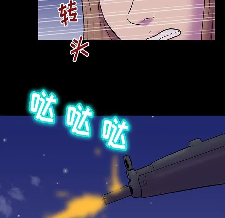 漫画《反乌托邦游戏》第170话第7张图