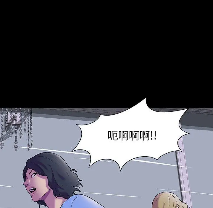 漫画《反乌托邦游戏》第171话第28张图