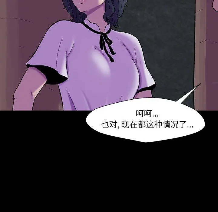 漫画《反乌托邦游戏》第171话第47张图