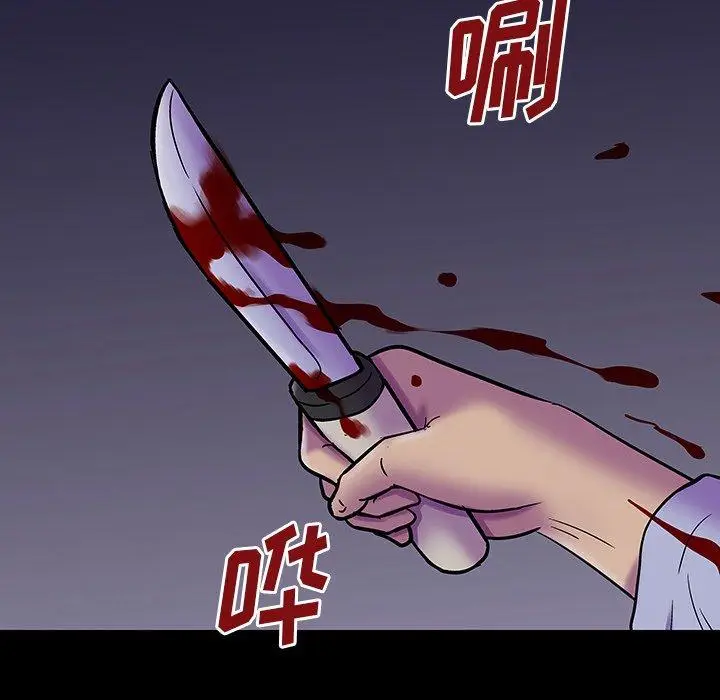 漫画《反乌托邦游戏》第171话第60张图
