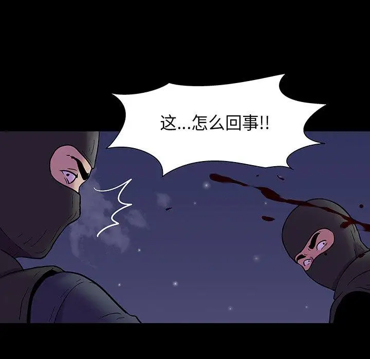 漫画《反乌托邦游戏》第171话第63张图