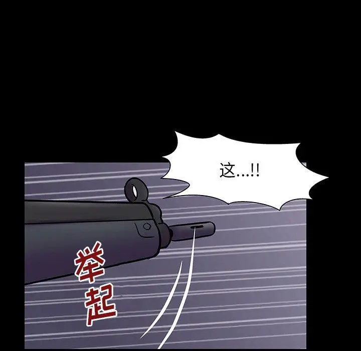 漫画《反乌托邦游戏》第171话第64张图