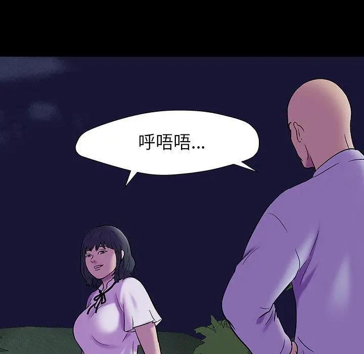 漫画《反乌托邦游戏》第171话第79张图