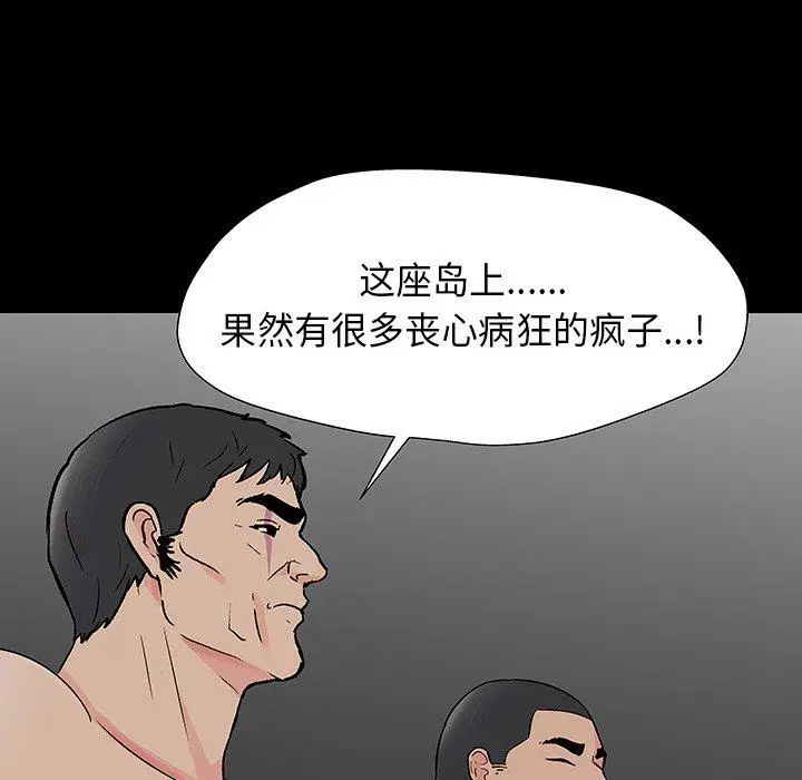 漫画《反乌托邦游戏》第171话第84张图