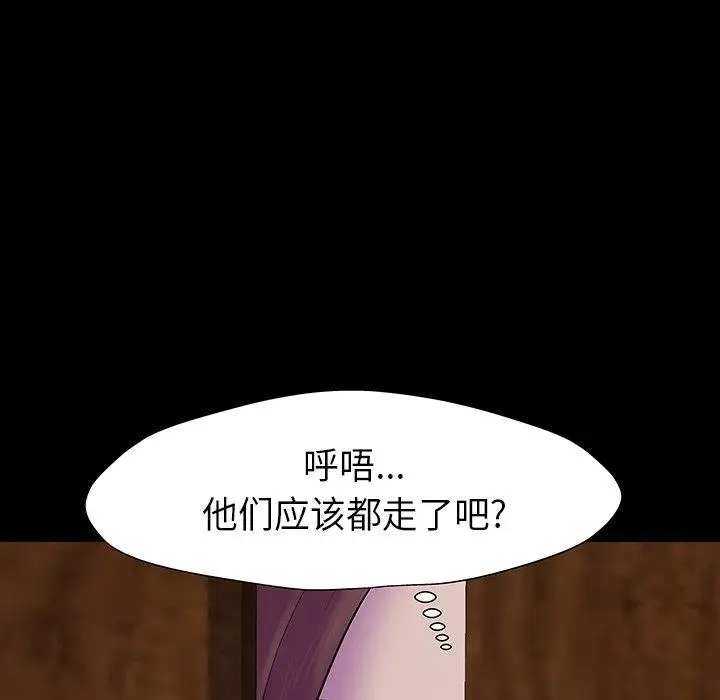 漫画《反乌托邦游戏》第172话第23张图