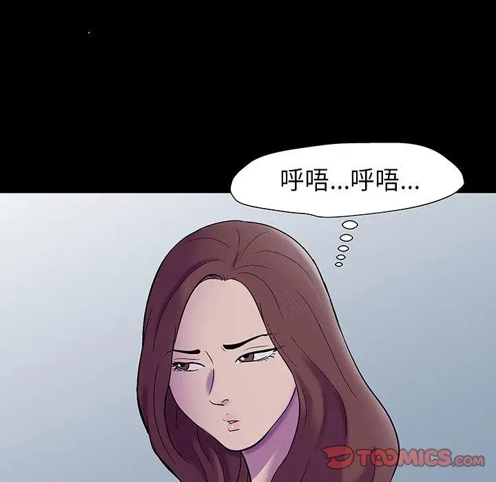 漫画《反乌托邦游戏》第172话第26张图