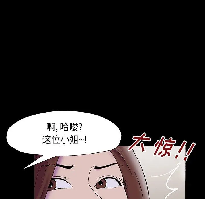 漫画《反乌托邦游戏》第172话第33张图