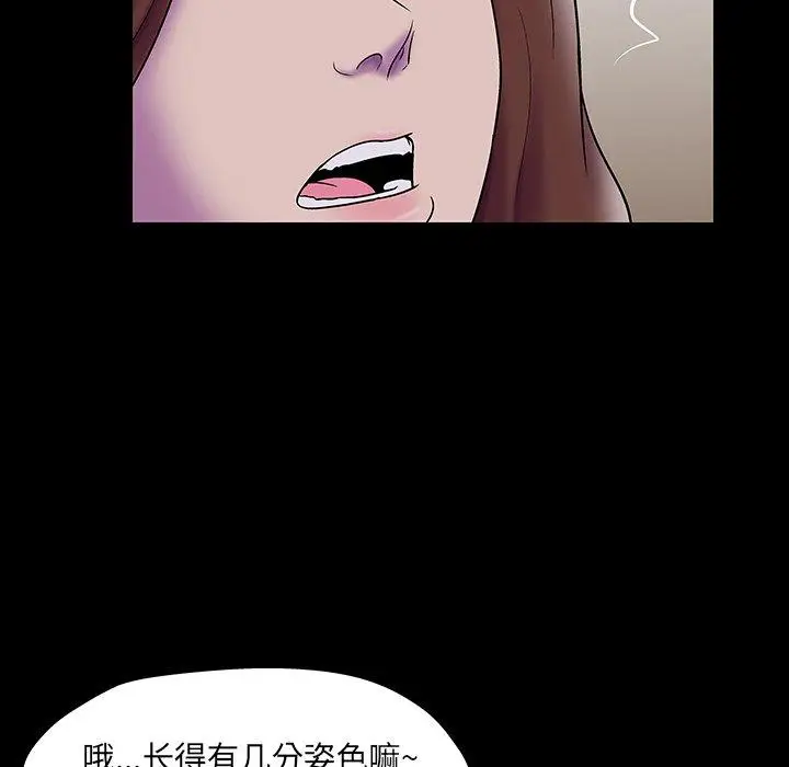 漫画《反乌托邦游戏》第172话第34张图