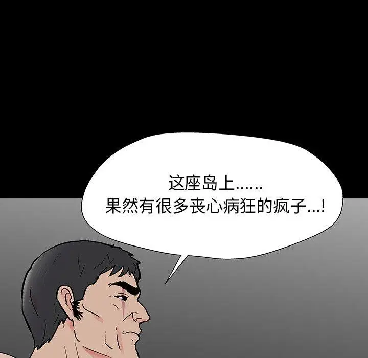 漫画《反乌托邦游戏》第172话第5张图