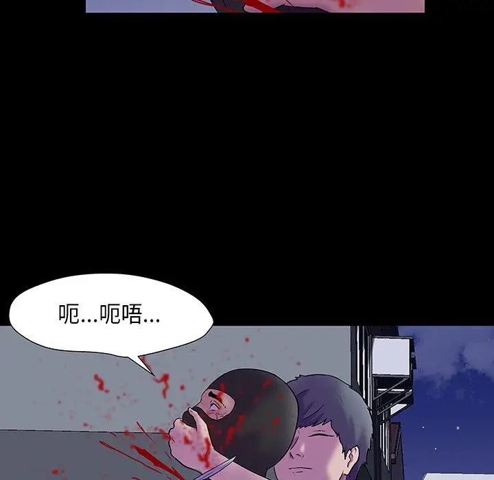 漫画《反乌托邦游戏》第172话第51张图