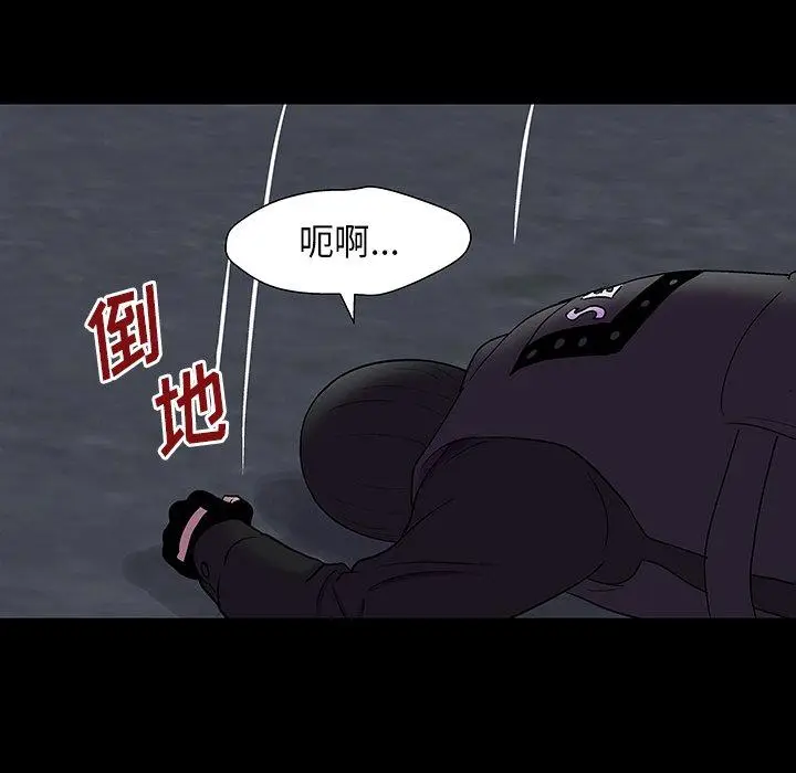 漫画《反乌托邦游戏》第172话第53张图