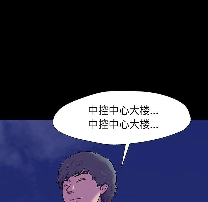 漫画《反乌托邦游戏》第172话第55张图