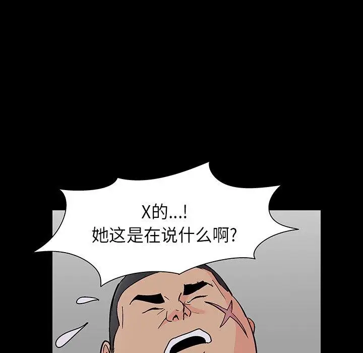漫画《反乌托邦游戏》第172话第65张图