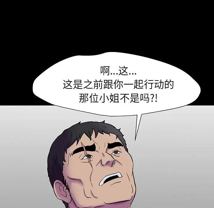 漫画《反乌托邦游戏》第172话第67张图