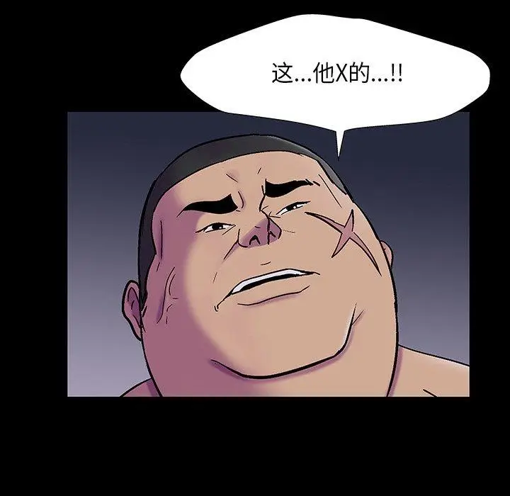 漫画《反乌托邦游戏》第173话第35张图