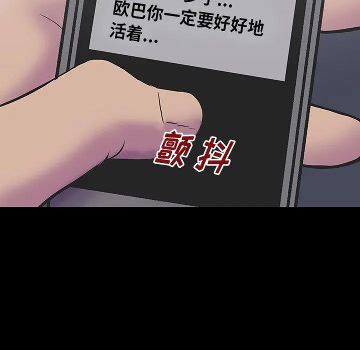 漫画《反乌托邦游戏》第173话第37张图
