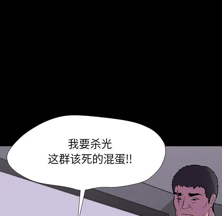 漫画《反乌托邦游戏》第173话第41张图