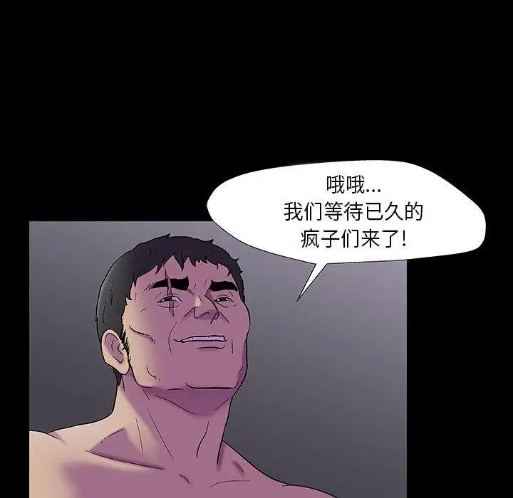 漫画《反乌托邦游戏》第173话第46张图