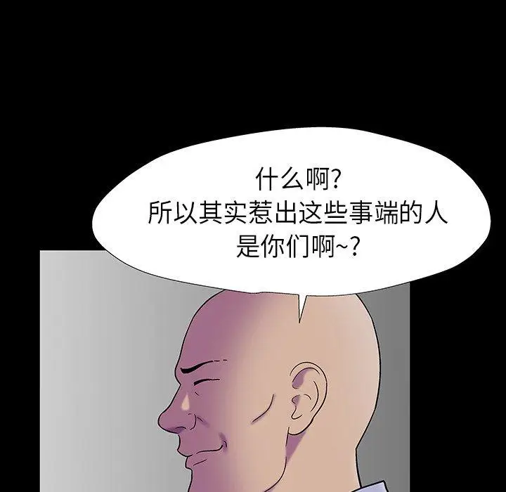 漫画《反乌托邦游戏》第173话第52张图
