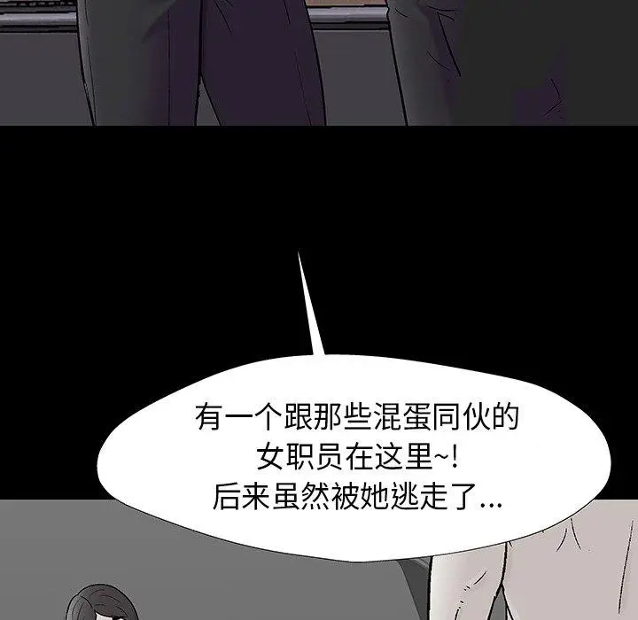 漫画《反乌托邦游戏》第173话第55张图