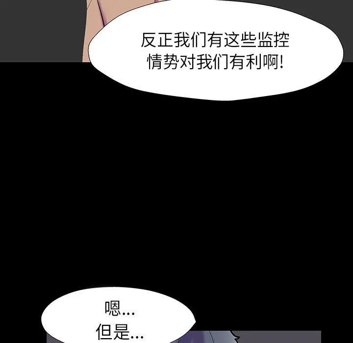 漫画《反乌托邦游戏》第173话第64张图