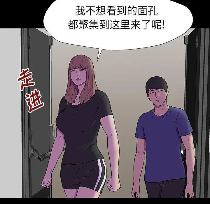 漫画《反乌托邦游戏》第173话第71张图