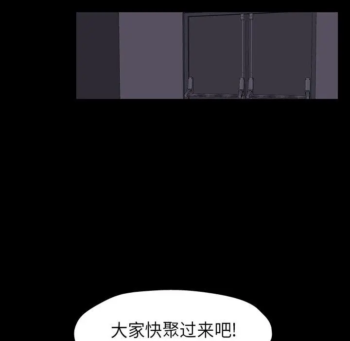 漫画《反乌托邦游戏》第173话第79张图