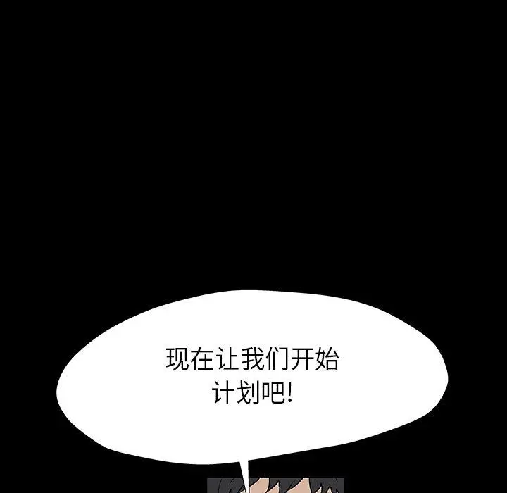 漫画《反乌托邦游戏》第173话第81张图