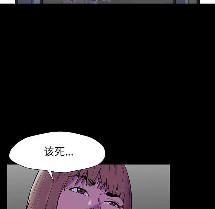 漫画《反乌托邦游戏》第174话第100张图
