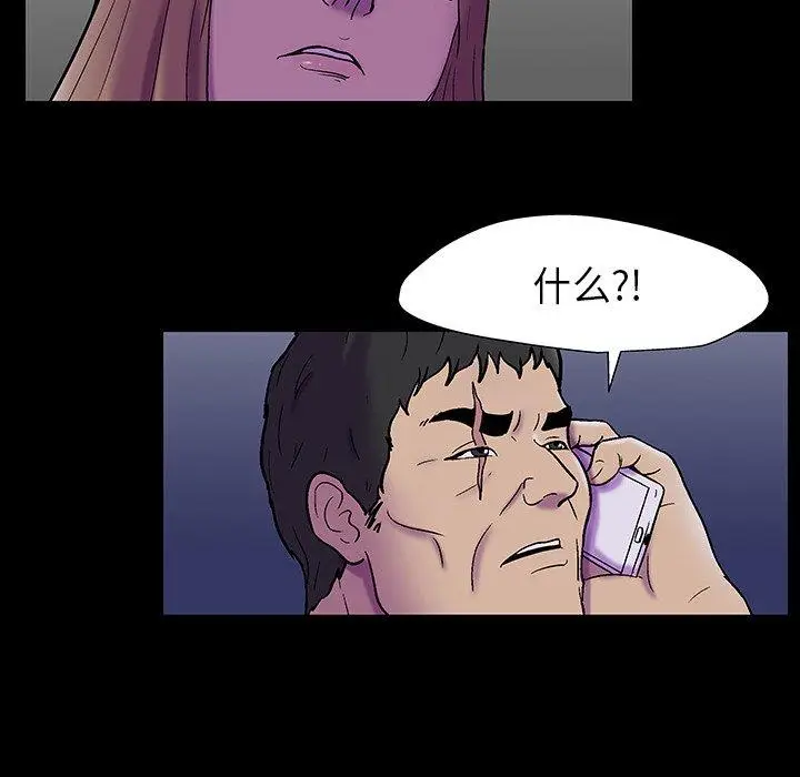 漫画《反乌托邦游戏》第174话第101张图