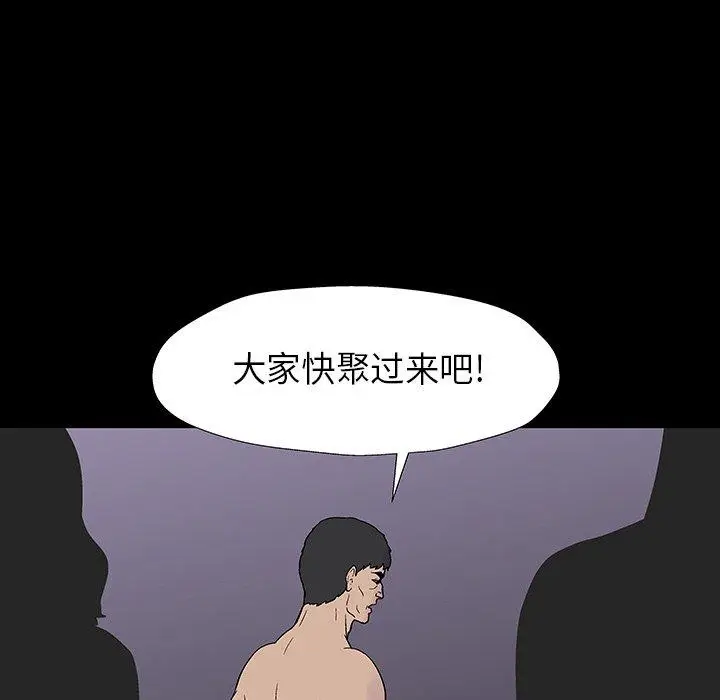 漫画《反乌托邦游戏》第174话第11张图