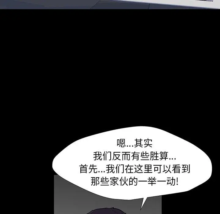 漫画《反乌托邦游戏》第174话第18张图