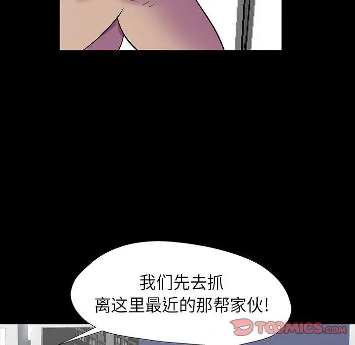 漫画《反乌托邦游戏》第174话第26张图