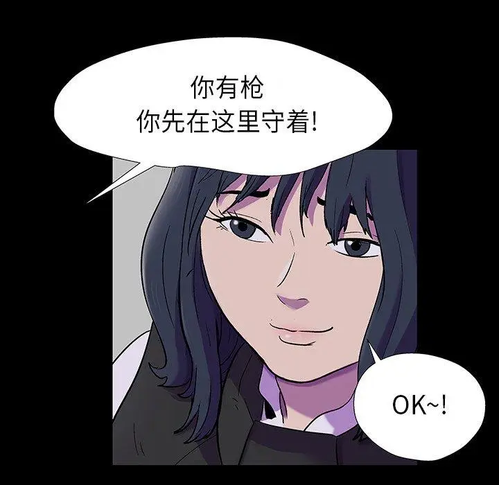 漫画《反乌托邦游戏》第174话第28张图