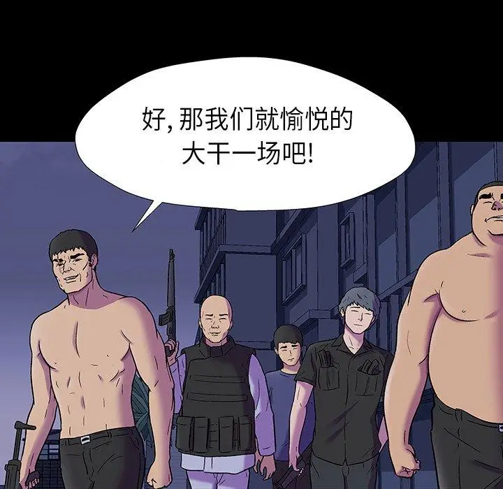 漫画《反乌托邦游戏》第174话第31张图