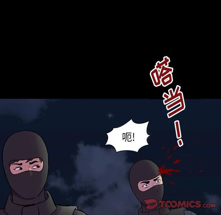 漫画《反乌托邦游戏》第174话第38张图