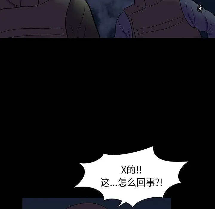 漫画《反乌托邦游戏》第174话第39张图
