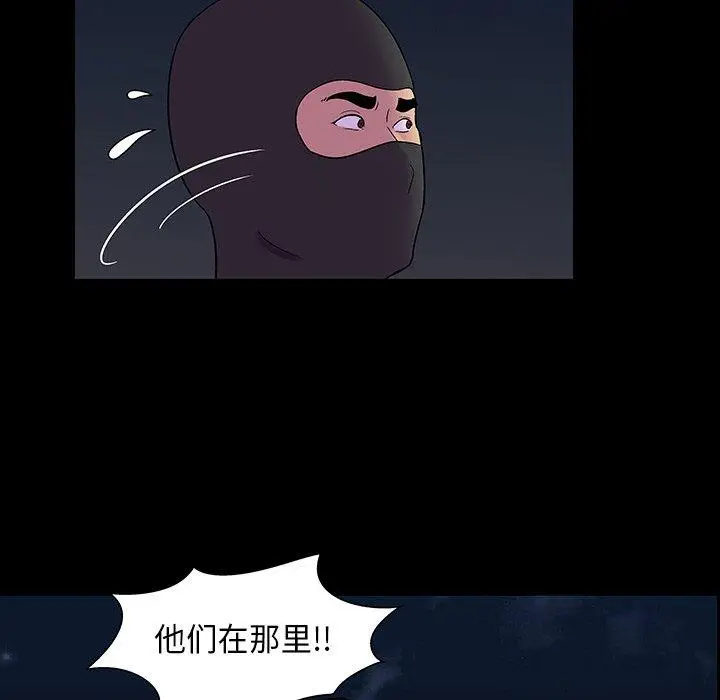 漫画《反乌托邦游戏》第174话第40张图