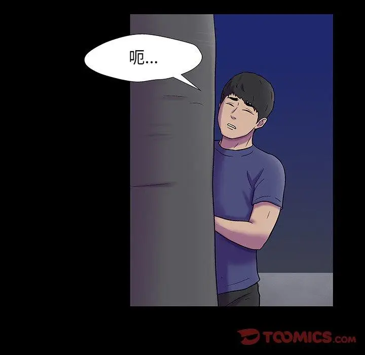 漫画《反乌托邦游戏》第174话第50张图