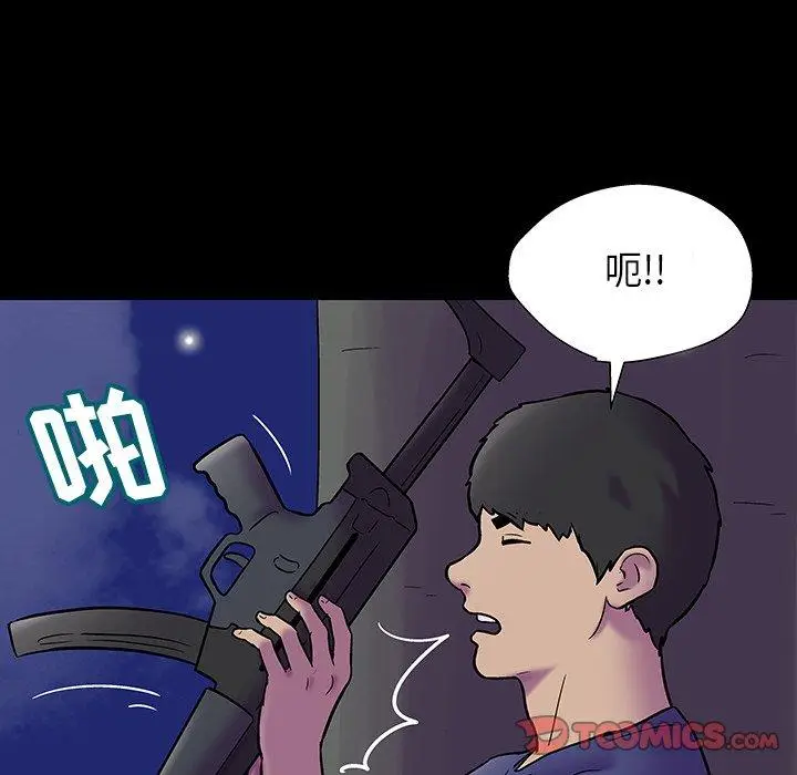 漫画《反乌托邦游戏》第174话第56张图