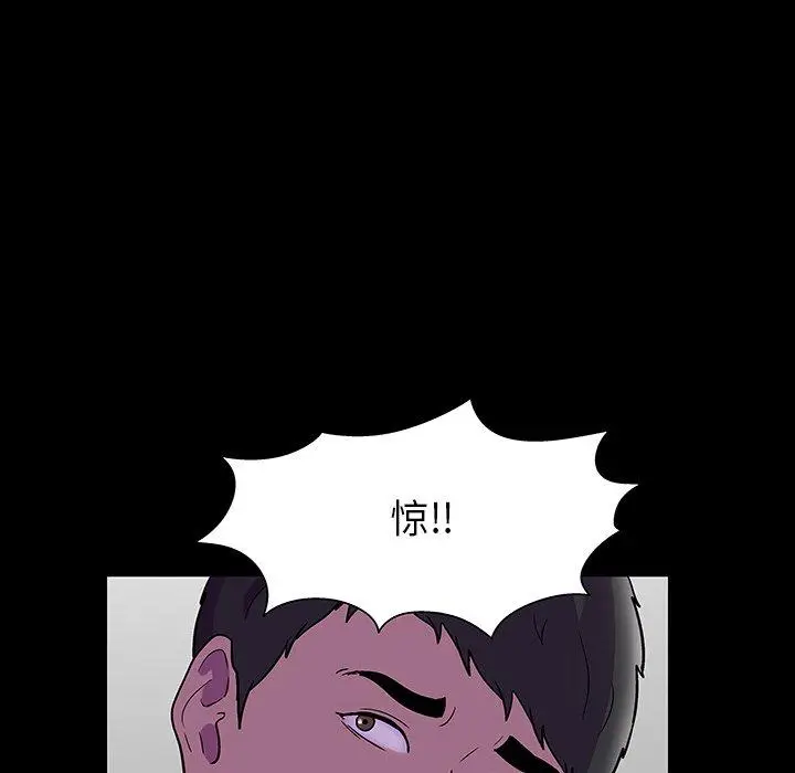 漫画《反乌托邦游戏》第174话第6张图