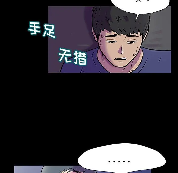 漫画《反乌托邦游戏》第174话第61张图