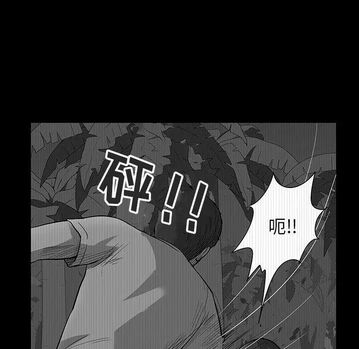 漫画《反乌托邦游戏》第174话第65张图