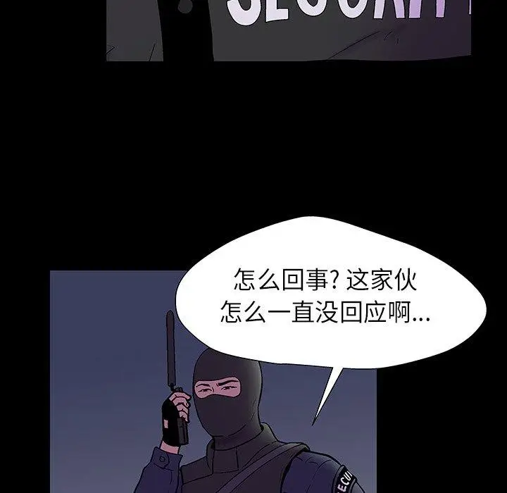 漫画《反乌托邦游戏》第174话第70张图